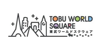 東武ワールドスクウェア